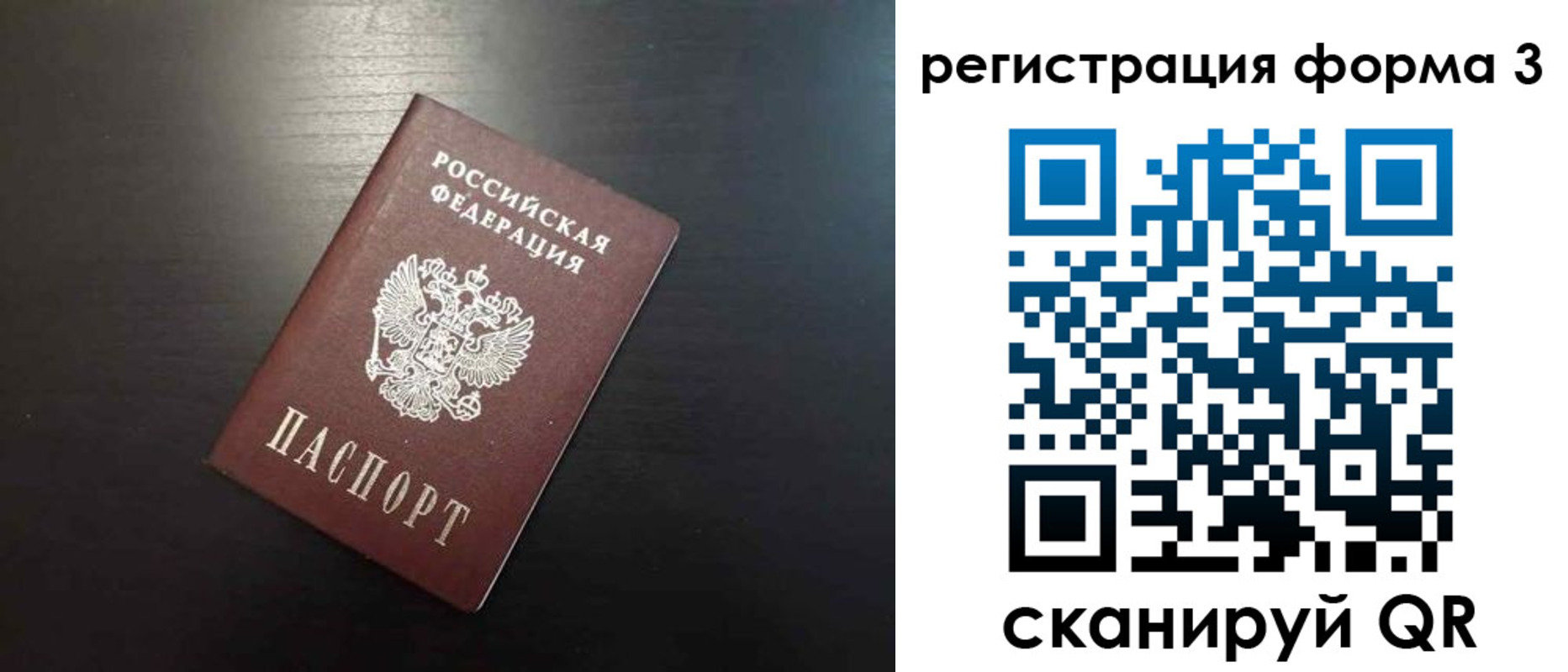 временная регистрация адрес в Салехарде
